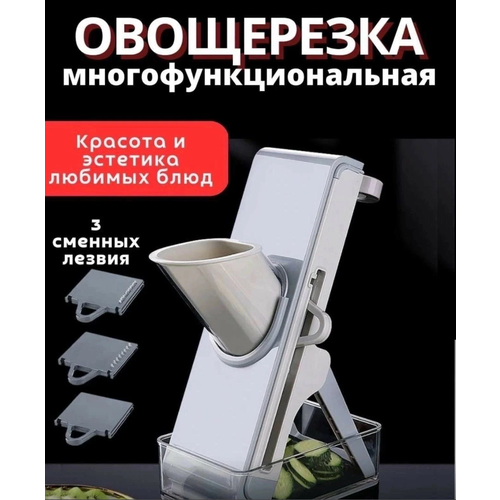 Многофункциональная Овощерезка Слайсер 24в 1 1590₽