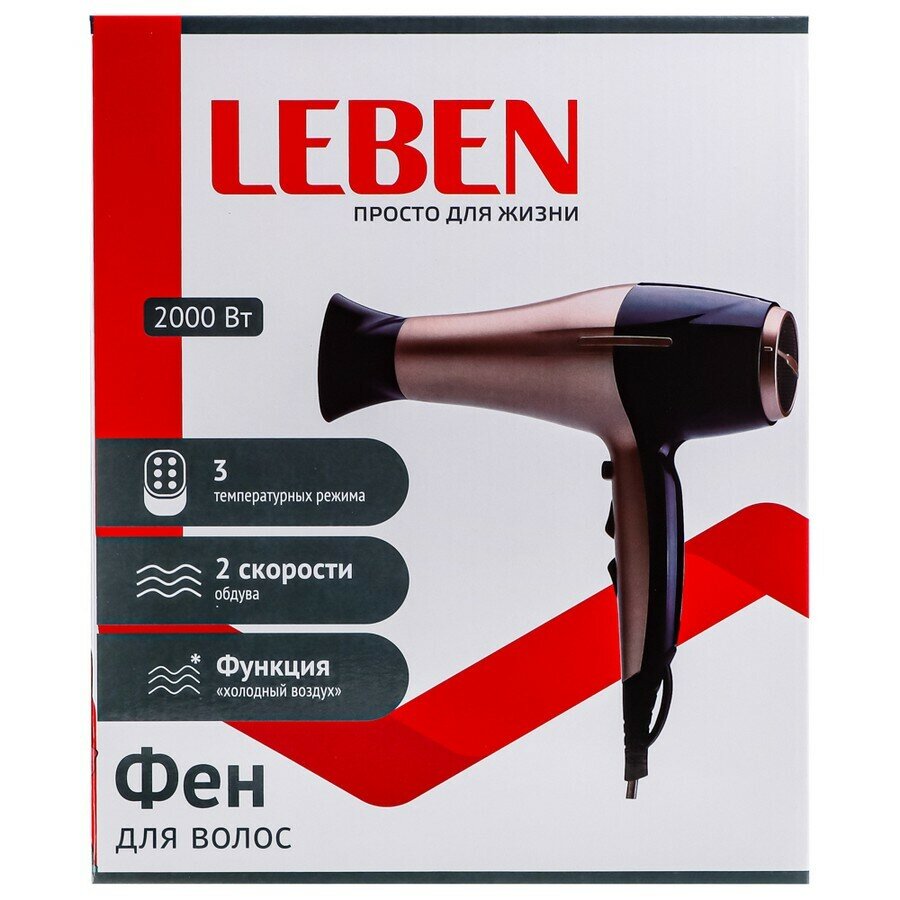 Leben фен для волос 2000вт, коричневый - фотография № 7