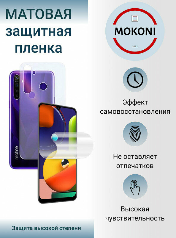 Комплект Гидрогелевых защитных пленок для Realme V25 / Реалми V25 с эффектом самовосстановления (экран + задняя панель) - Матовые