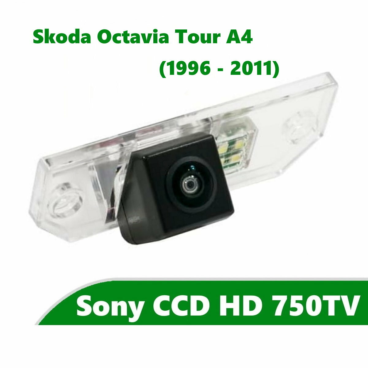 Камера заднего вида CCD HD для Skoda Octavia Tour (1996 - 2011)