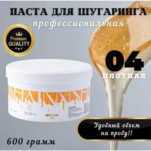 Сахарная паста для шугаринга ShaInn, плотная, 600 гр