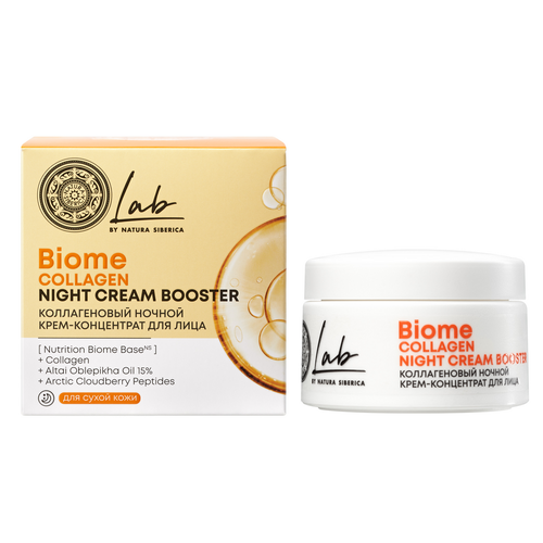 Коллагеновый ночной крем-концентрат для лица Natura Siberica Lab Biome Collagen, 50 мл