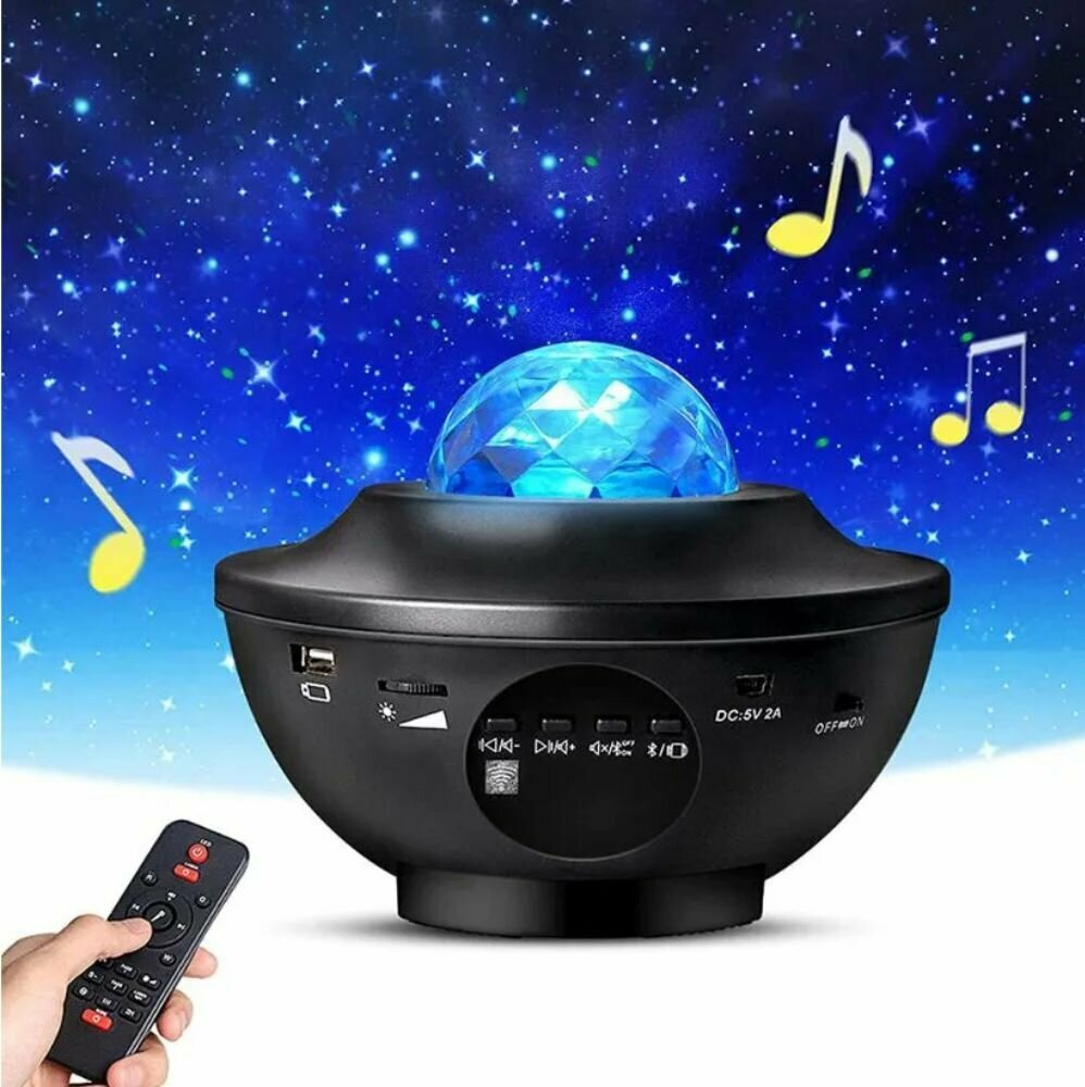 Ночник-проектор звездное небо с музыкальной блютуз колонкой и ду пультом