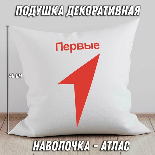 Подушка Первые движение 40*40