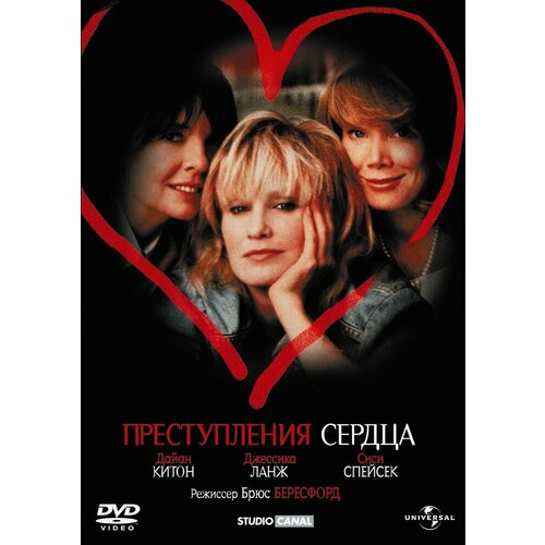 Преступления сердца (DVD) особо тяжкие преступления dvd