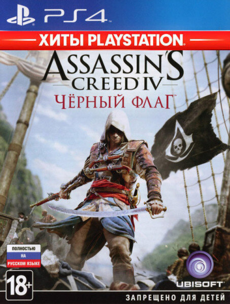 Игра для PlayStation 4 Assassin's Creed IV Black Flag