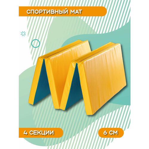 Мат гимнастический складной спортивный для шведской стенки мягкий щит детский 4 секции 100х200х6 см, толщина 6 см. Цвет синий/желтый