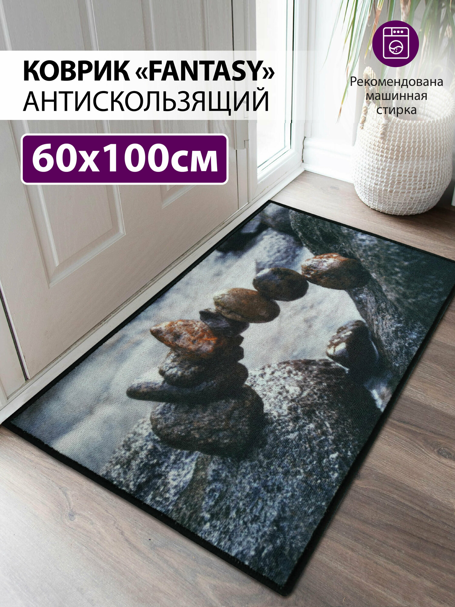 Коврик для ванной и туалета, интерьерный коврик FANTASY icarpet 60х100 001 - фотография № 3