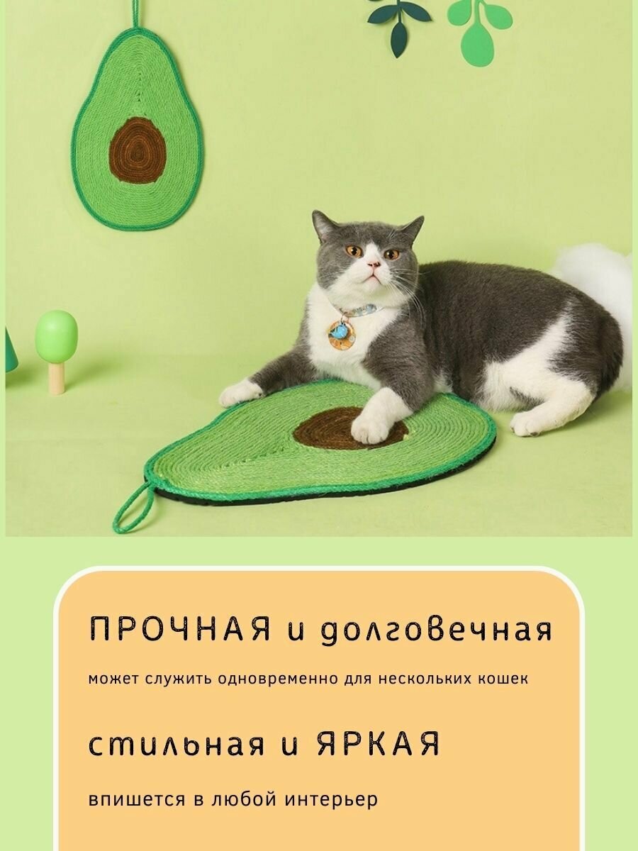 Когтеточка для кошек / авокадо / напольная, настенная, 1шт. - фотография № 2