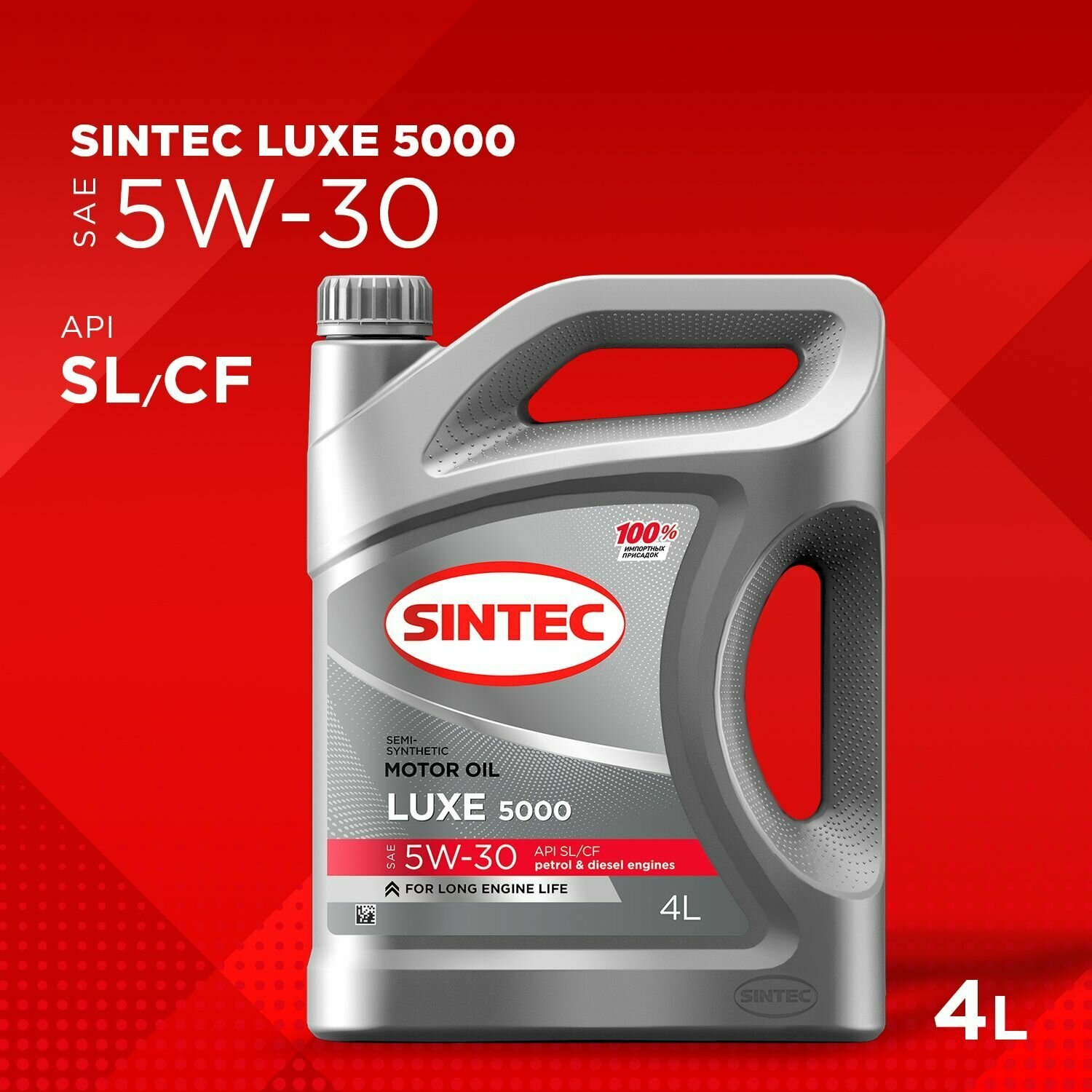 Синтетическое моторное масло SINTEC LUXE 5W-30 API SL/CF