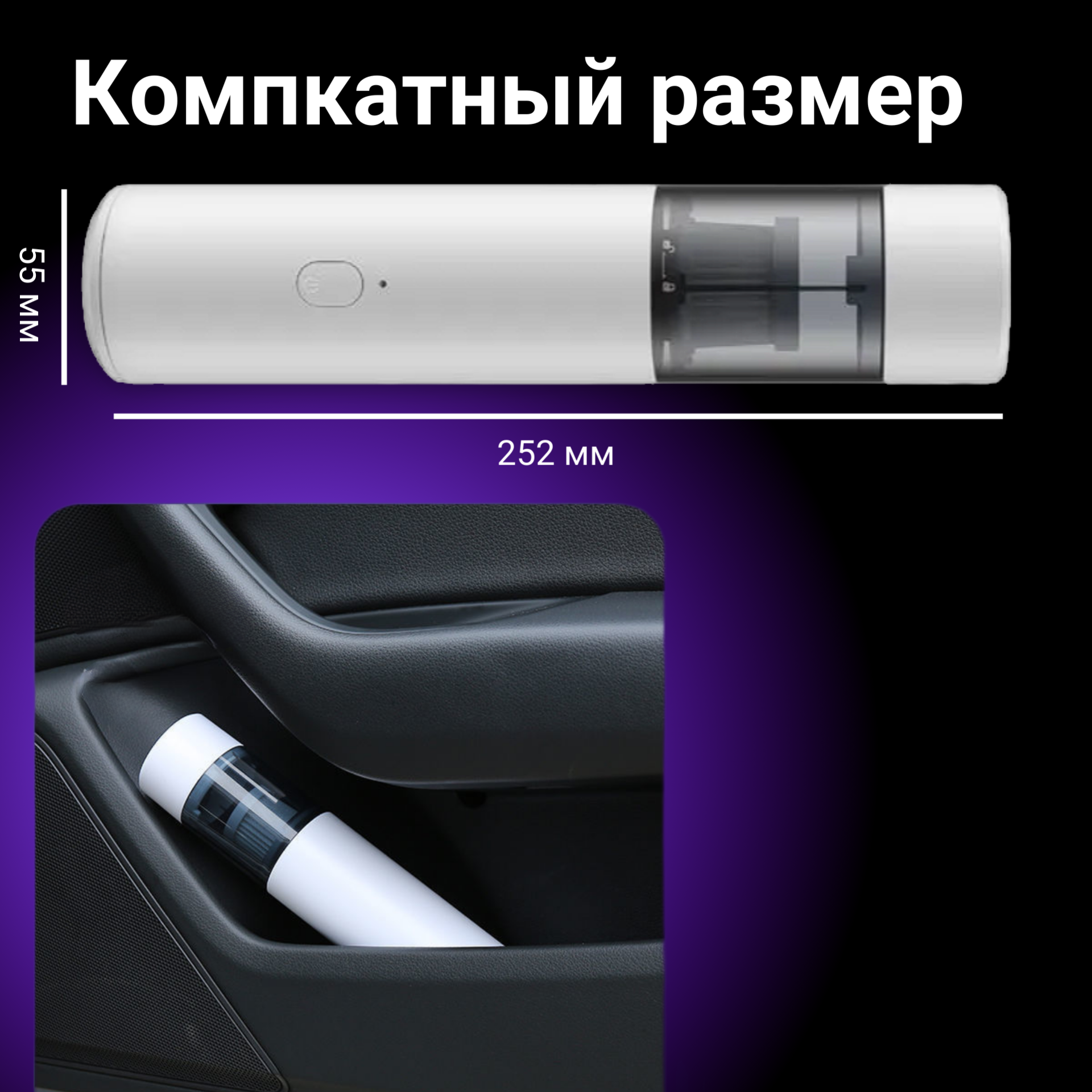 Компактный беспроводной пылесос для автомобиля и дома 120 Вт / 9000 Pa USB - Type C - фотография № 3