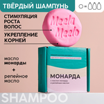 Твердый шампунь Meela Meelo «Монарда» с маслом монарды и репейным маслом - изображение