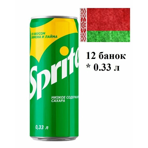 Газированный напиток Sprite 0.33 л. ж/б упаковка 12 штук оригинал (Беларусь)