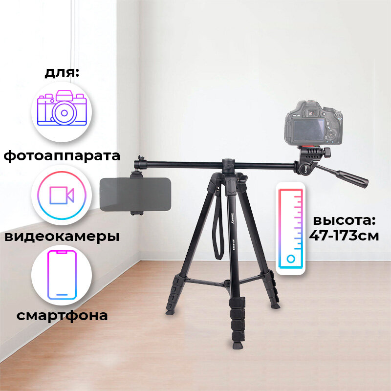 Штатив "журавль" для телефона фотоаппарата камеры кольцевой лампы напольный Jmary для съемки сверху с держателем