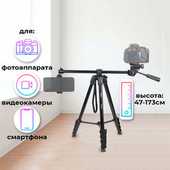 Штатив "журавль" для телефона, фотоаппарата, камеры, кольцевой лампы напольный Jmary для съемки сверху, с держателем