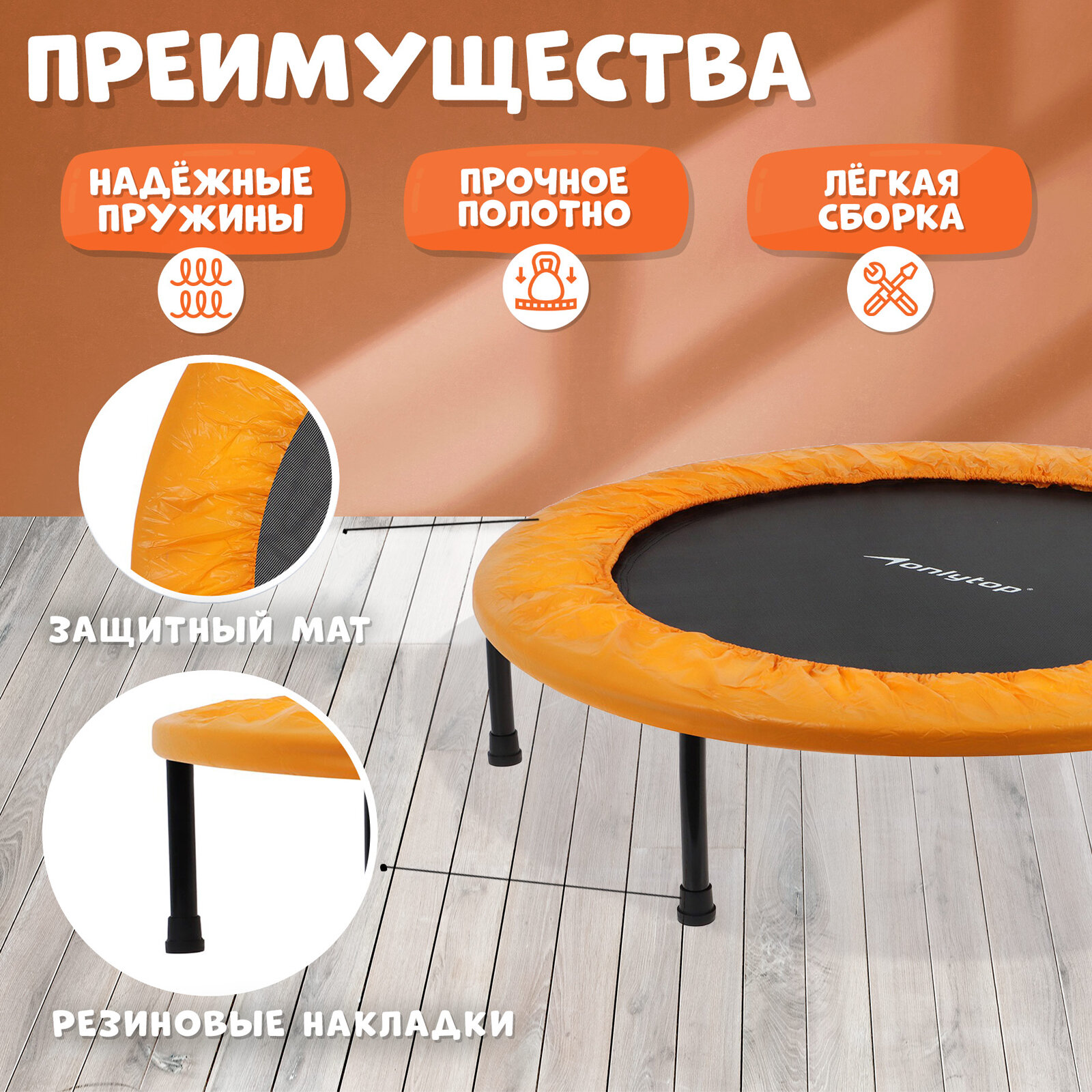 Батут ONLYTOP, 38", диаметр 97 см, цвет оранжевый