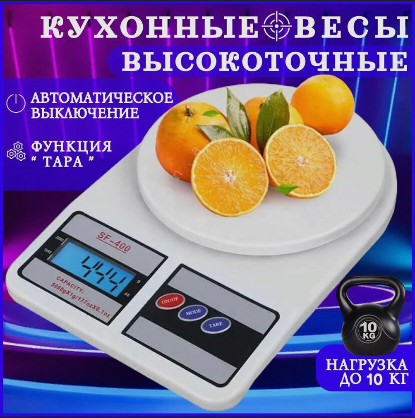 Весы кухонные весы кухонные электронные весы для взвешивания продуктов настольные весы