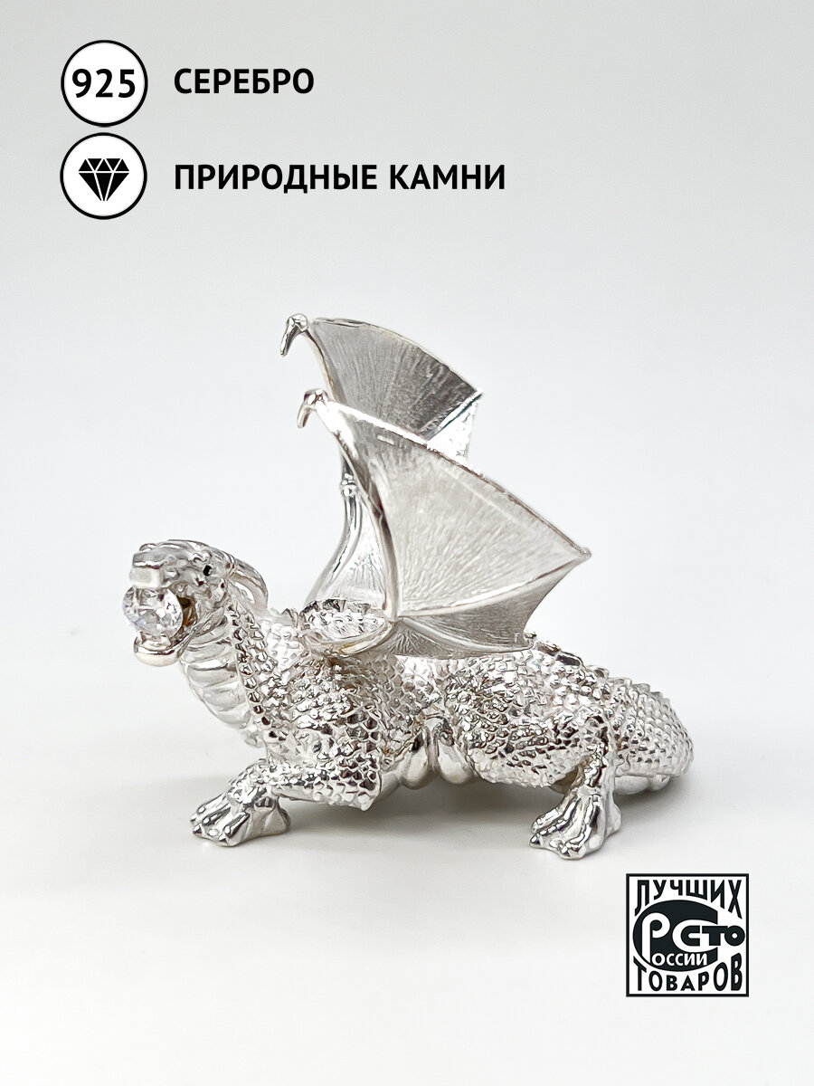 Статуэтка из серебра "Год Дракона" с фианитом и шпинелями, Кристалл Мечты