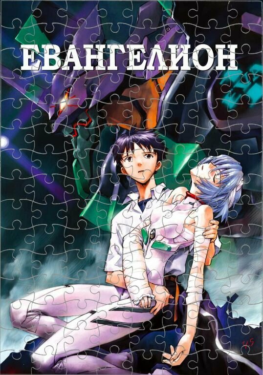 Пазл Евангелион, Neon Genesis Evangelion №2, А3