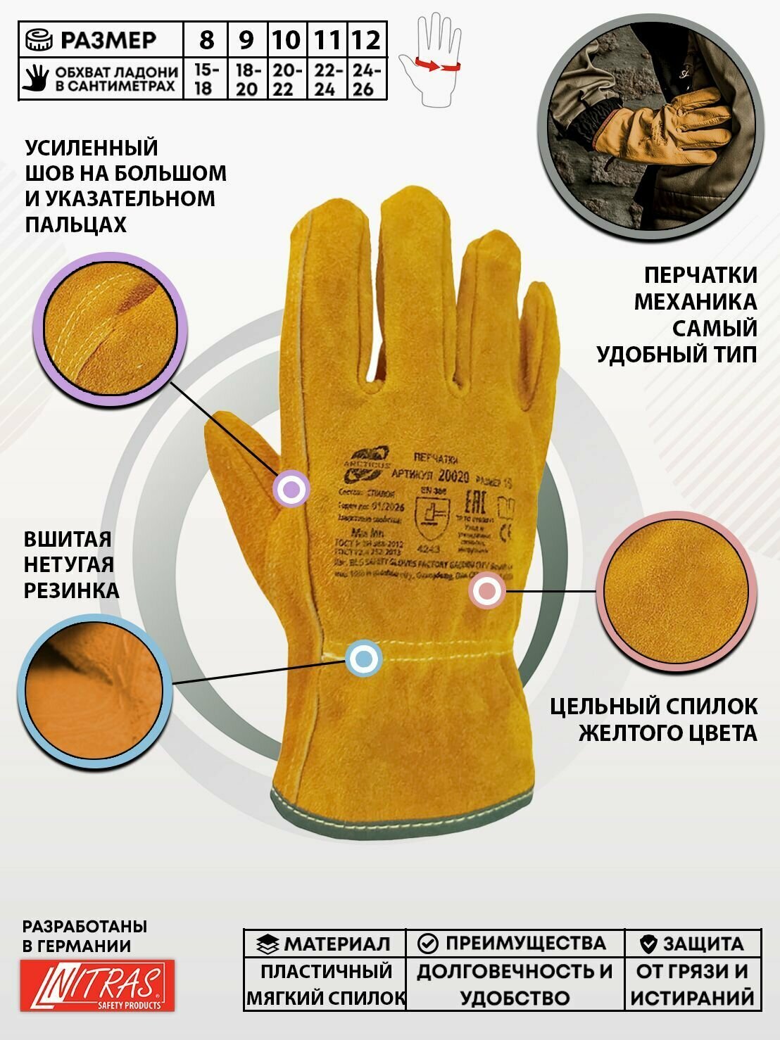 фото Спилковые перчатки ARCTICUS, арт. 20020