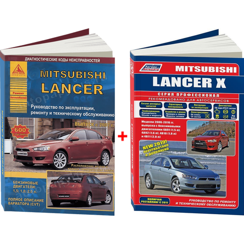 Комплект литературы по ремонту и обслуживанию Mitsubishi Lancer X с 2007 года выпуска