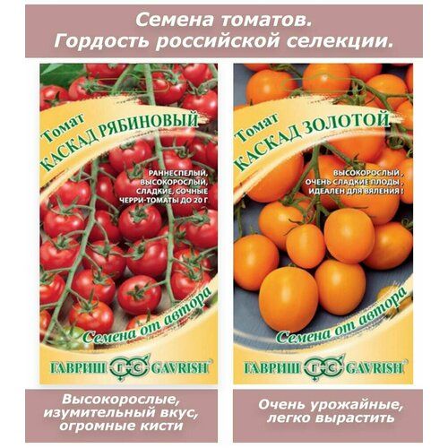 Семена томата для огорода