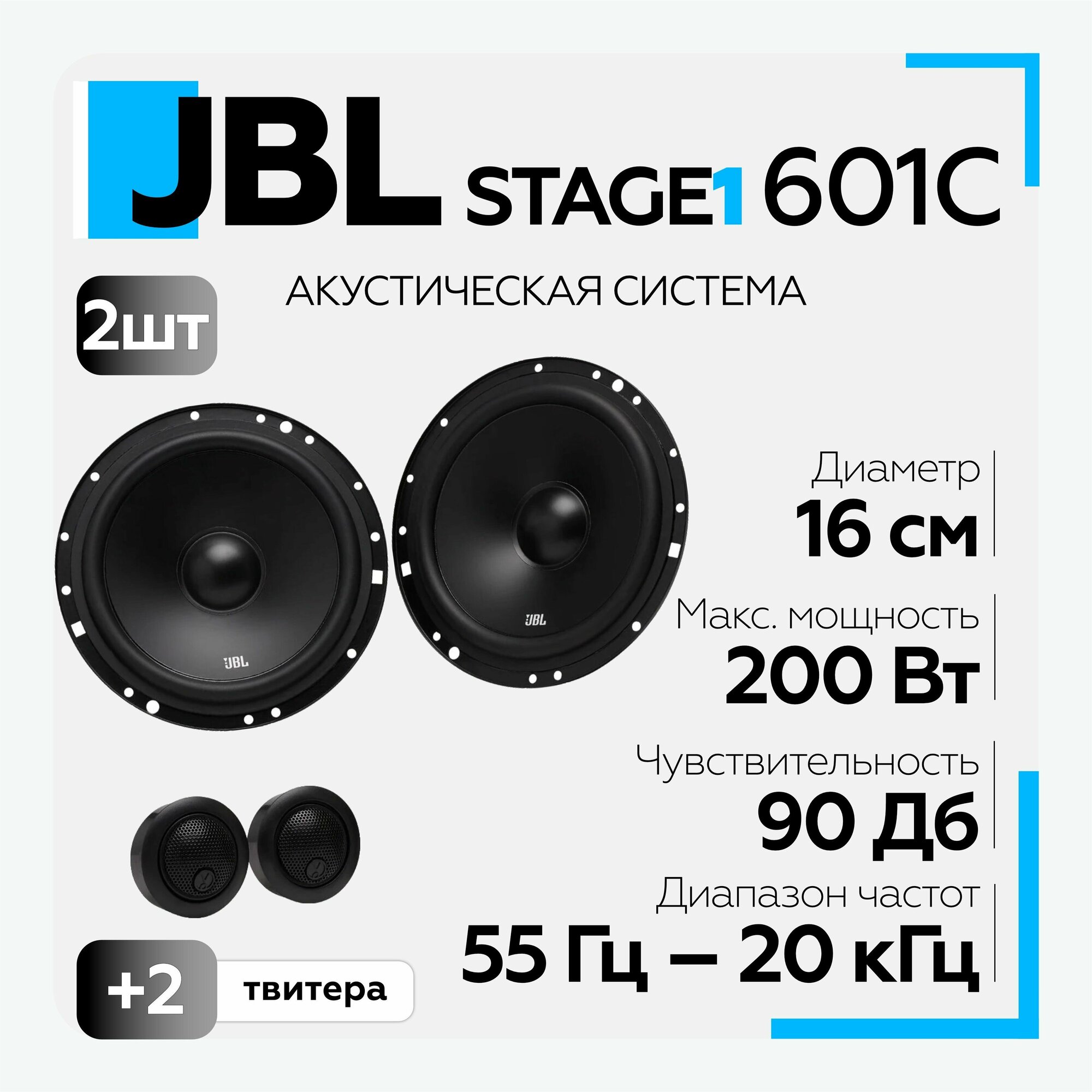 Компонентная АС JBL - фото №3