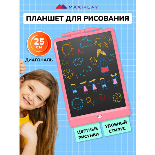 Электронный планшет для рисования детский диагональ 25 см