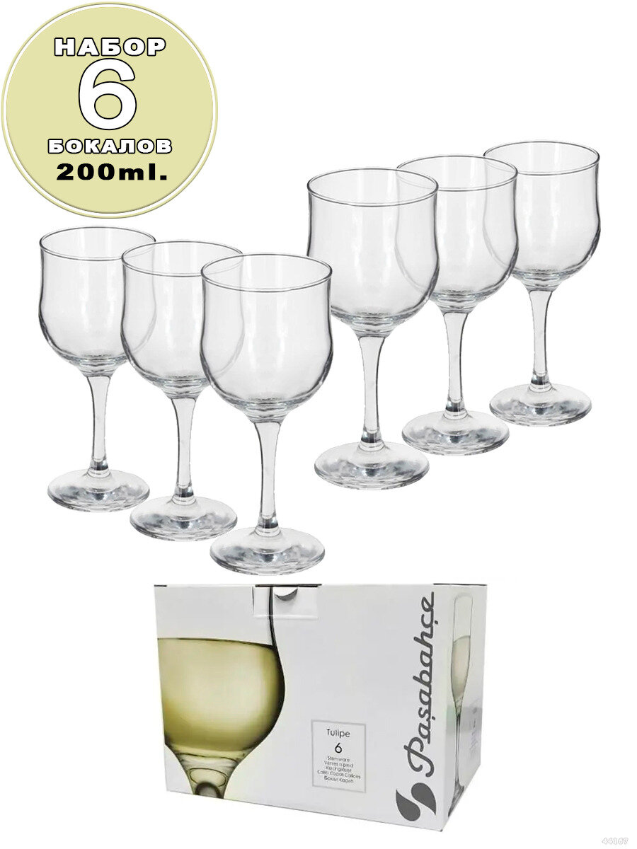 фото Набор бокалов для вина Тулип 6 штук 200 мл