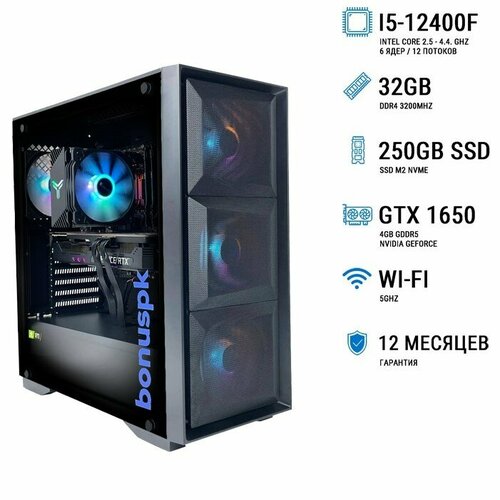 Настольный компьютер для игр BonusPK 3735149 (Core i5-12400F, H610M, 32 Гб, SSD: 250 Гб, GTX1650, Без ОС, Wi-Fi, 500 Вт, MATREXX 50 MESH 4FS)