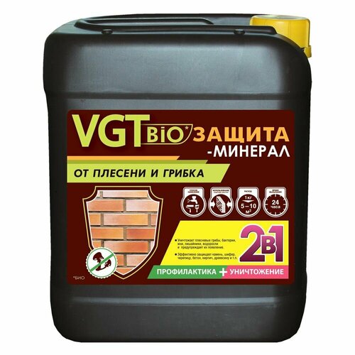 Состав защитный 05кг ВГТ Биозащита-минерал 270₽