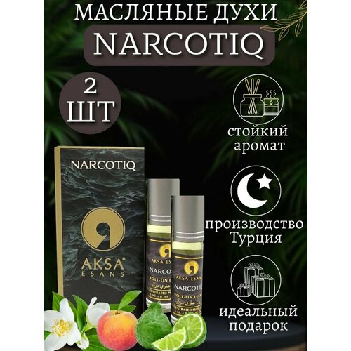 Духи женские стойкие масляные унисекс NARCOTIQ наркотик 6мл