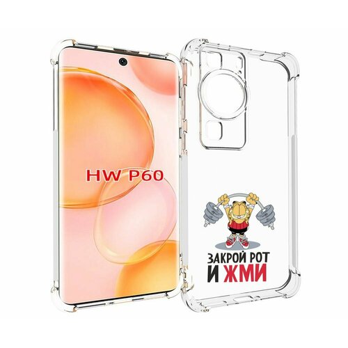 Чехол MyPads Закрой рот и жми для Huawei P60 задняя-панель-накладка-бампер