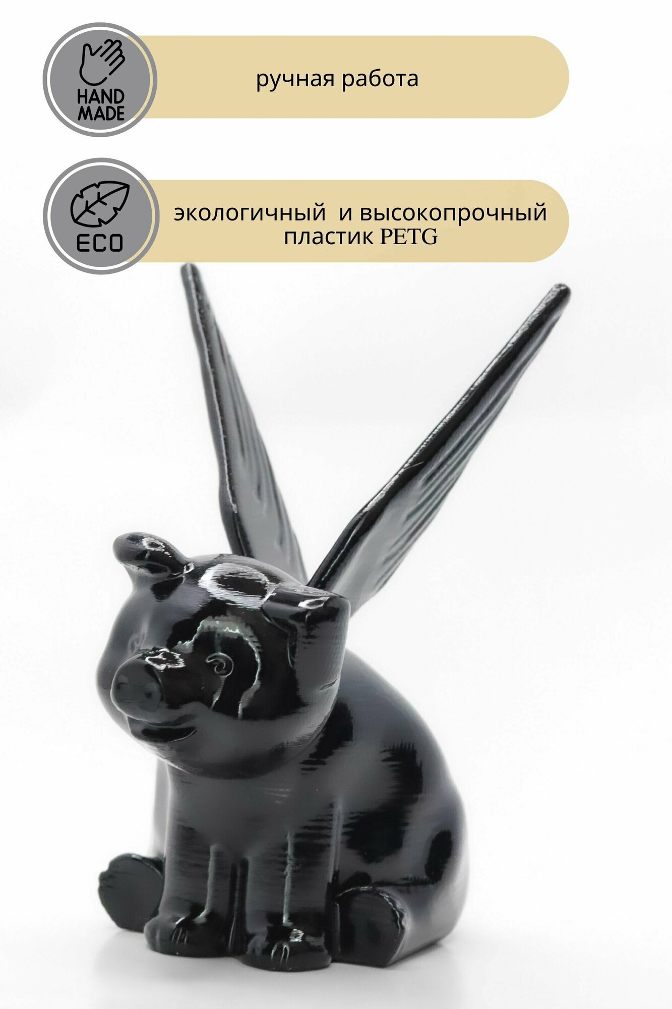 Поросенок с крыльями (pig) из пластика на капот