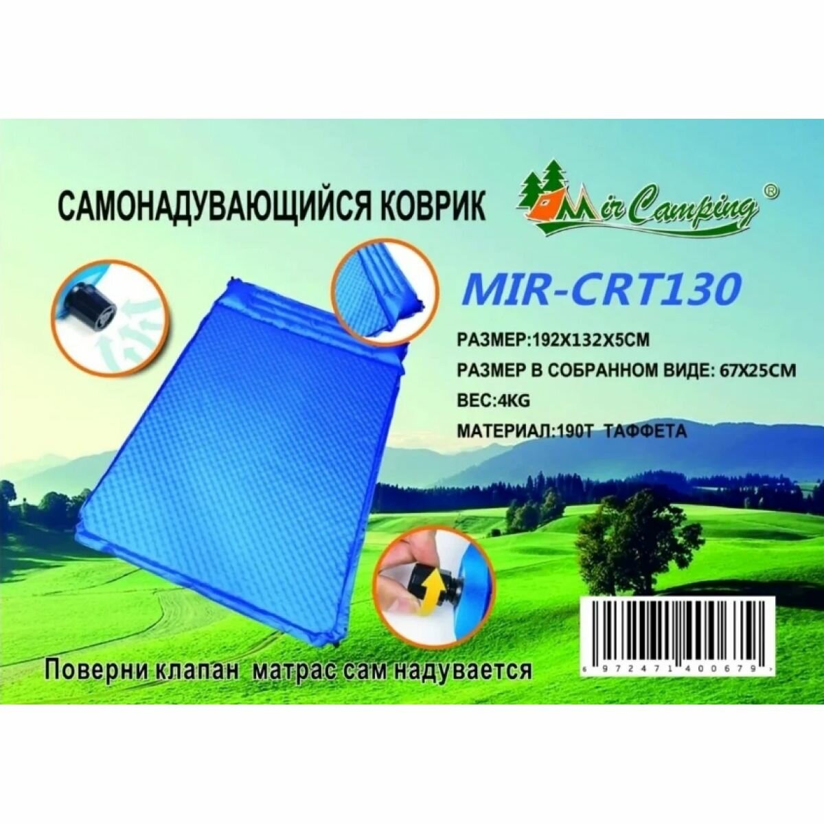 Двухместный туристический самонадувной коврик толщиной 5 см, 192*135 Terbo Mir 1-30