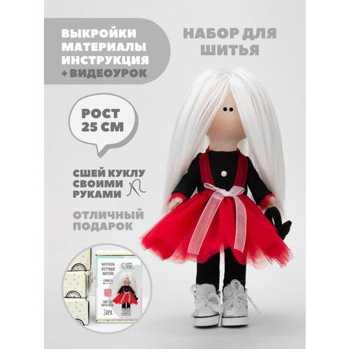 Набор для шитья куклы Pugovka Doll Зара