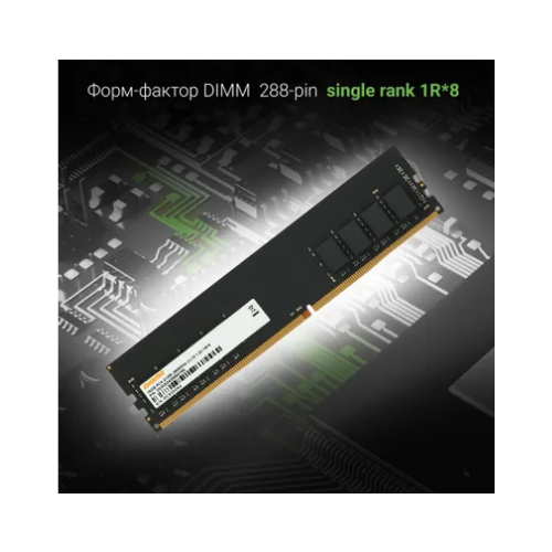 Память оперативная DDR4 16Gb Digma 2666MHz DGMAD42666016S 289600₽