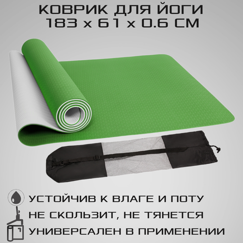 фото Коврик для йоги eco friendly двухцветный (коврик для фитнеса, коврик для спорта, спортивный коврик) 183х61х0,6 см strong body