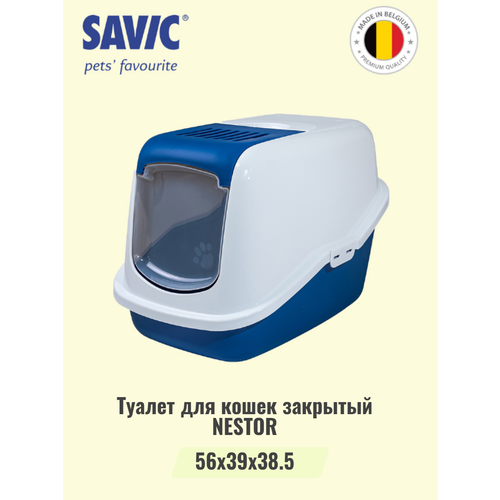 Туалет для кошек закрытый SAVIC NESTOR белый/холодный-синий (шампунь в подарок)