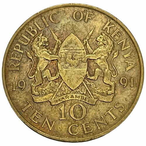 Кения 10 центов 1991 г. кения 50 центов 1980 г