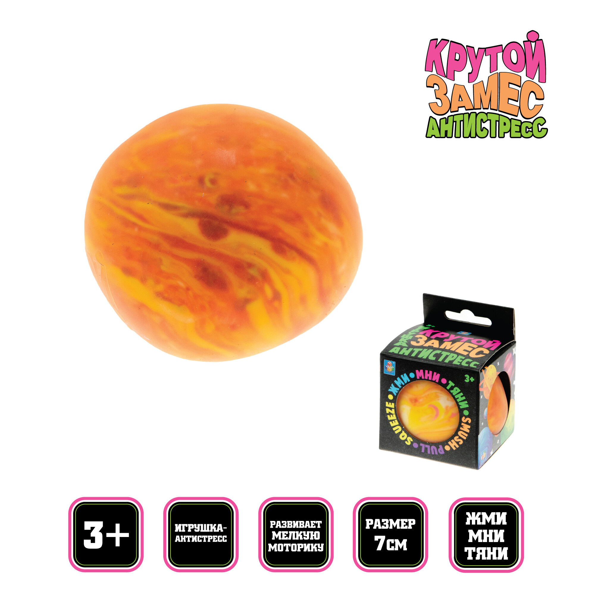 Игрушка-антистресс 1toy Крутой замес, шар галактика 7см оранжевый