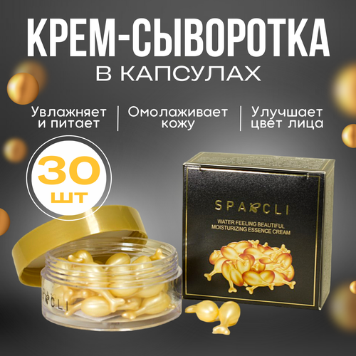 Сыворотка для лица омолаживающая, плацентарно-фуллереновая концентрированная, Крем-сыворотка 