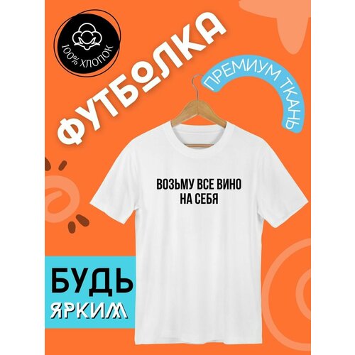 фото Футболка, размер xxxl, белый futba4ever