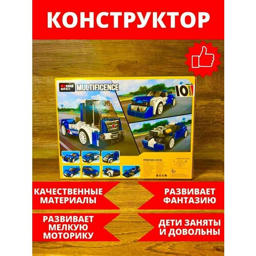 Конструктор машина детские игрушки