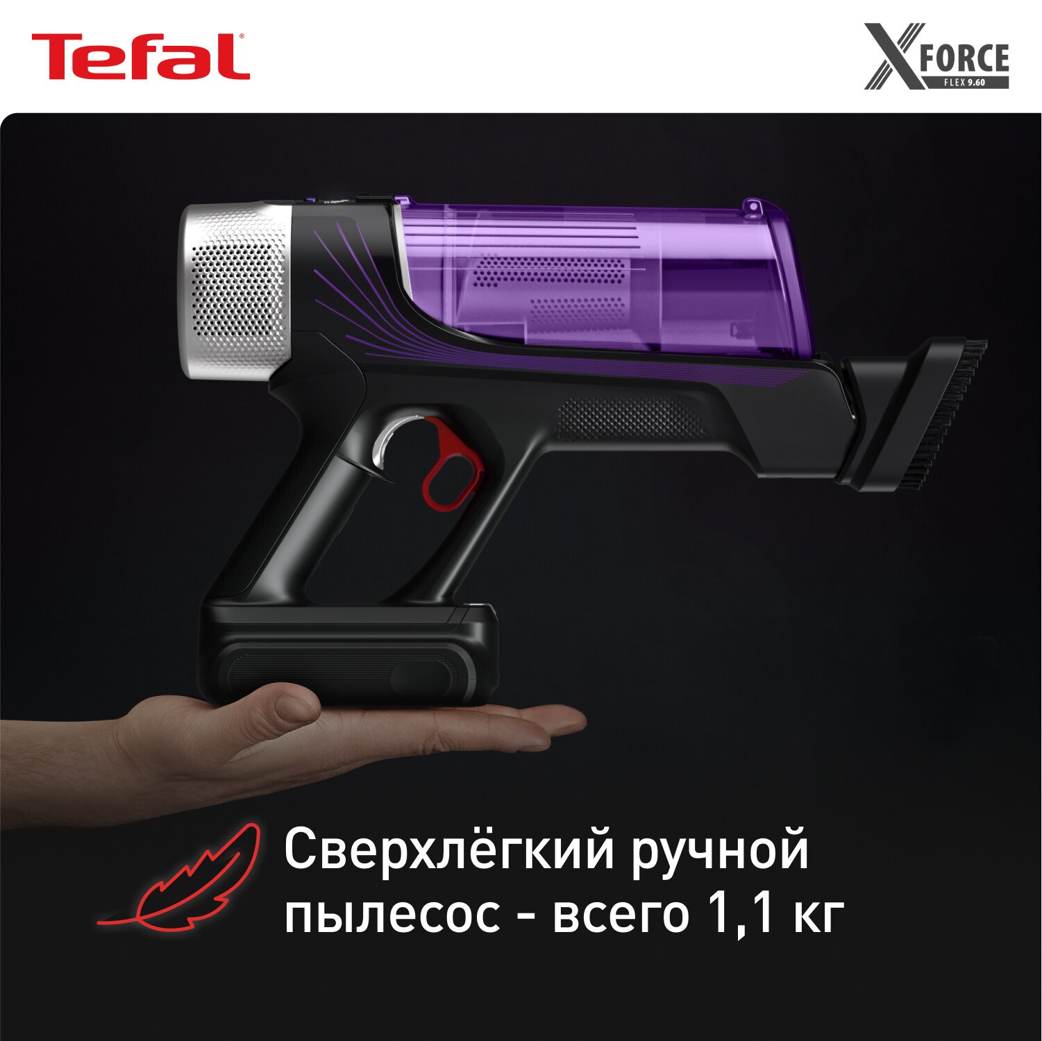 Пылесос Tefal X-Force Flex 9.60 Allergy TY2039WO — фото 3