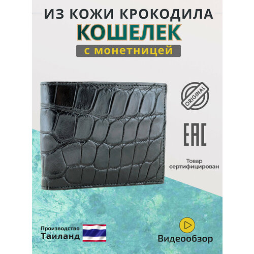 фото Кошелек exotic leather, фактура под рептилию, черный
