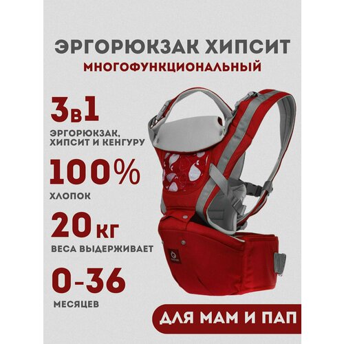 Слинг кенгуру переноска для детей эргорюкзак для малышей 1690₽