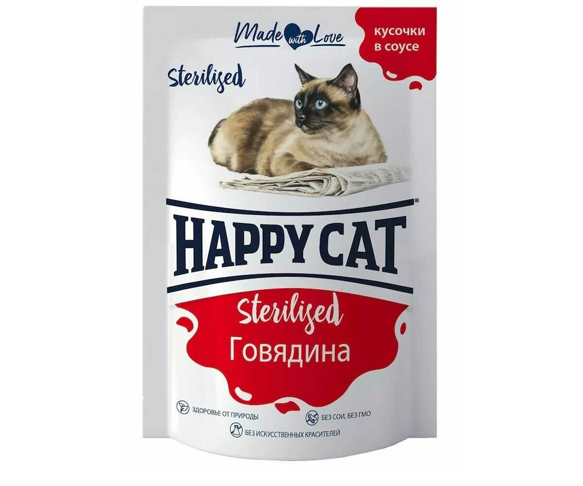 Влажный корм Happy Cat для стерилизованных кошек говядина кусочки в соусе 85г 7504216