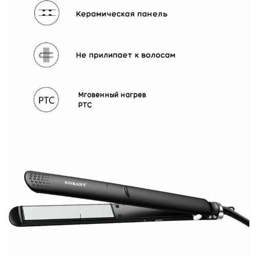 Выпрямитель для волос Sokany SK-1903 Утюжок для волос Плойка Недорогой выпрямитель Щипцы для укладки Стайлер 125000₽