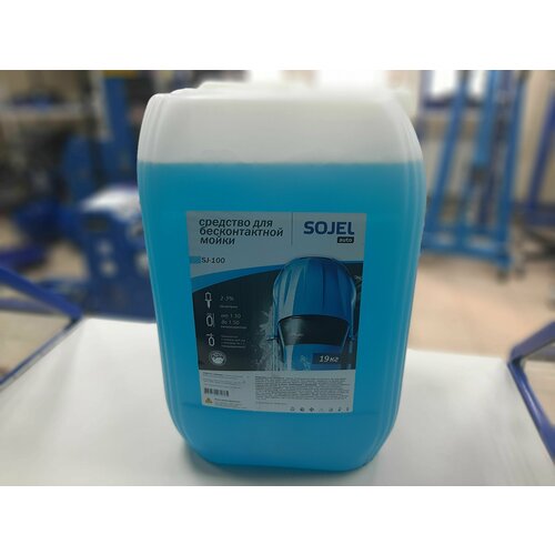 Автошампунь 20л для бесконтактной мойки SOJEL (шампунь для мойки автомобиля / активная пена для автомойки)